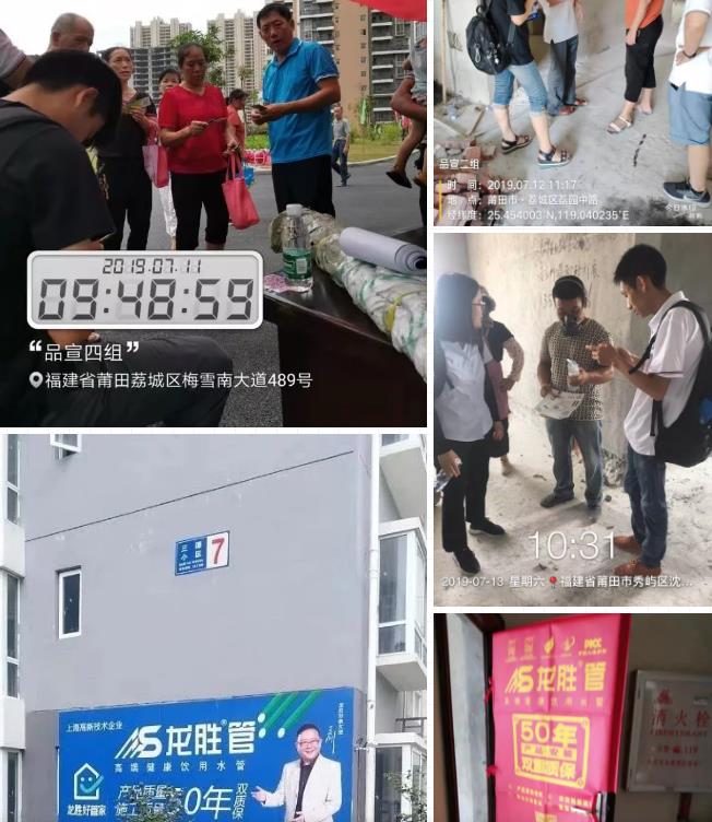 龍勝管莆田精兵強將訓練營完美落幕，7天市場拓展成功簽約百余單