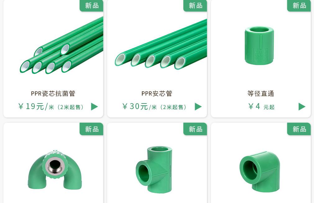 日豐ppr水管價(jià)格多少錢一米？對(duì)比價(jià)格讓你有個(gè)參考范圍