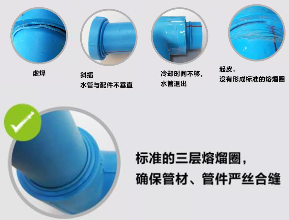 熱熔水管8年后會(huì)容易漏水嗎？這4個(gè)熱熔常見問(wèn)題需要注意！