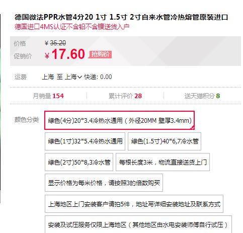 德國(guó)進(jìn)口ppr水管品牌價(jià)格對(duì)比，同規(guī)格下價(jià)格是否有大差距？