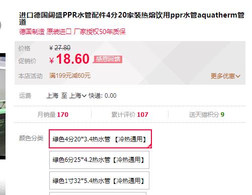 德國(guó)進(jìn)口ppr水管品牌價(jià)格對(duì)比，同規(guī)格下價(jià)格是否有大差距？