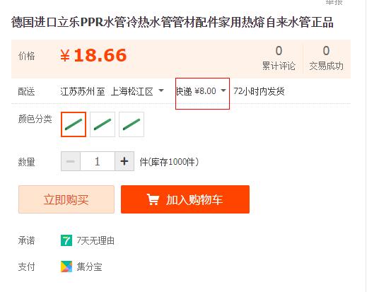 德國(guó)進(jìn)口ppr水管品牌價(jià)格對(duì)比，同規(guī)格下價(jià)格是否有大差距？