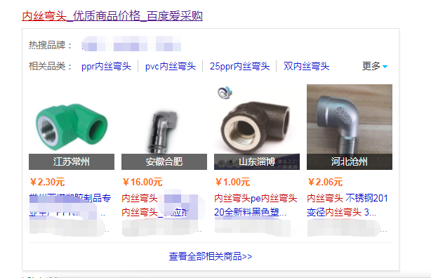 主流品牌PPR內(nèi)絲彎頭價格多少？切勿選購批發(fā)便宜貨！