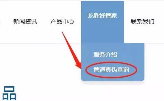 龍勝管真?zhèn)尾樵兺ǖ涝谀睦?請認(rèn)準(zhǔn)并使用正品龍勝管！