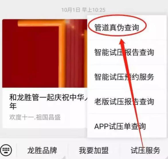 龍勝管真?zhèn)尾樵兺ǖ涝谀睦?請認(rèn)準(zhǔn)并使用正品龍勝管！