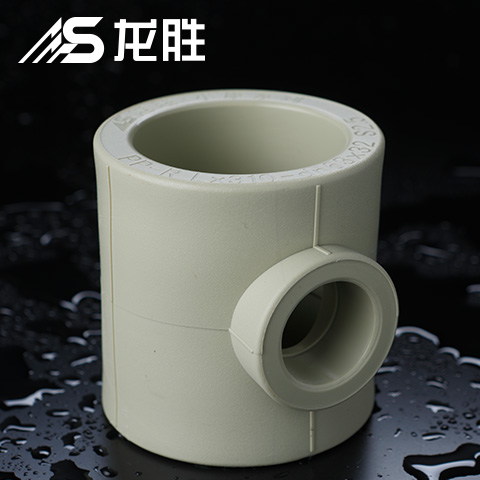 ppr給水管有哪幾種三通？不得不說這款新三通設(shè)計(jì)真牛！
