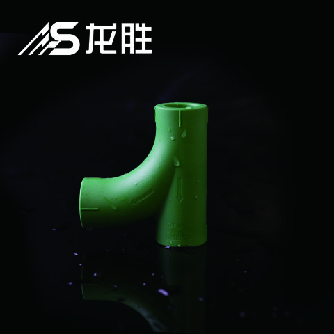 ppr給水管有哪幾種三通？不得不說這款新三通設(shè)計(jì)真牛！