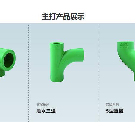 ppr給水管三通三個(gè)孔一樣大嗎？并不是！請(qǐng)看示意圖