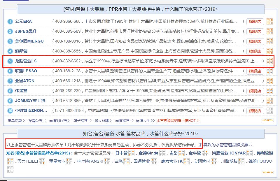 看了家裝水管十大名牌排名，感覺這些才是選品牌的關(guān)鍵吧？