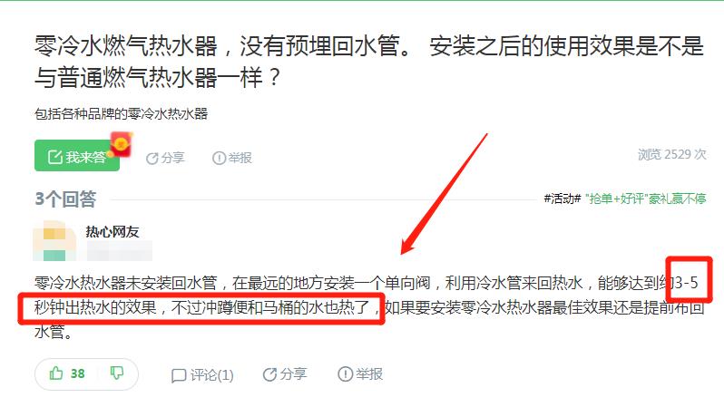零冷水無回水管安裝圖，使用冷水會(huì)出現(xiàn)熱水嗎？
