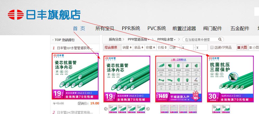 日豐管ppr熱水管多少錢一米？看這兩大主打價格