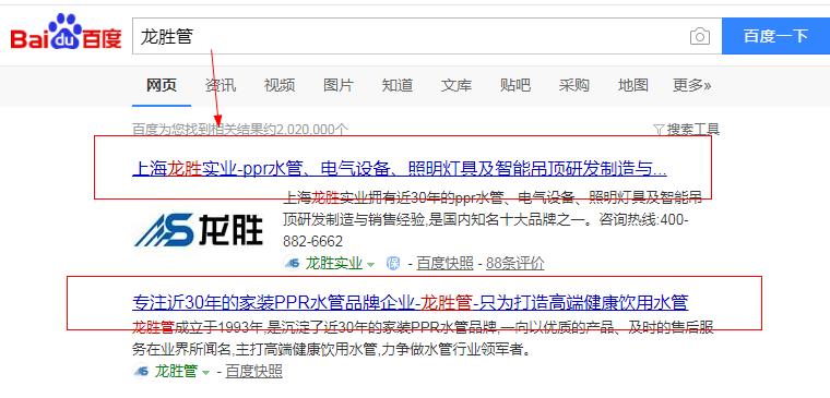 上海龍勝管管業(yè)官網(wǎng)是哪個？和龍勝實業(yè)有什么區(qū)別？