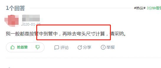 ppr熱熔管怎么計(jì)算尺寸？看實(shí)戰(zhàn)水工師傅怎么說(shuō)！