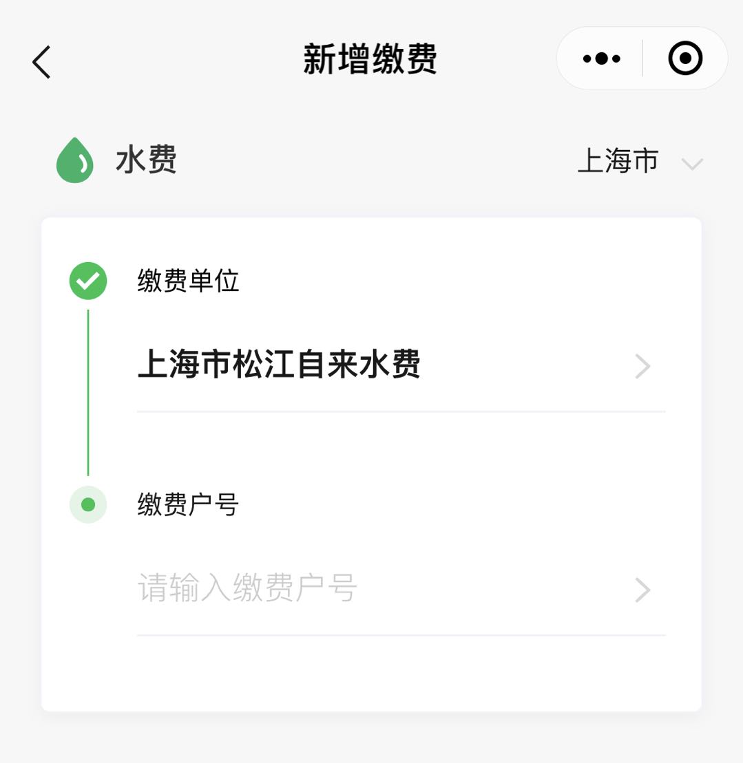 欠費(fèi)停水怎么開閥？足不出戶，線上即可辦理！