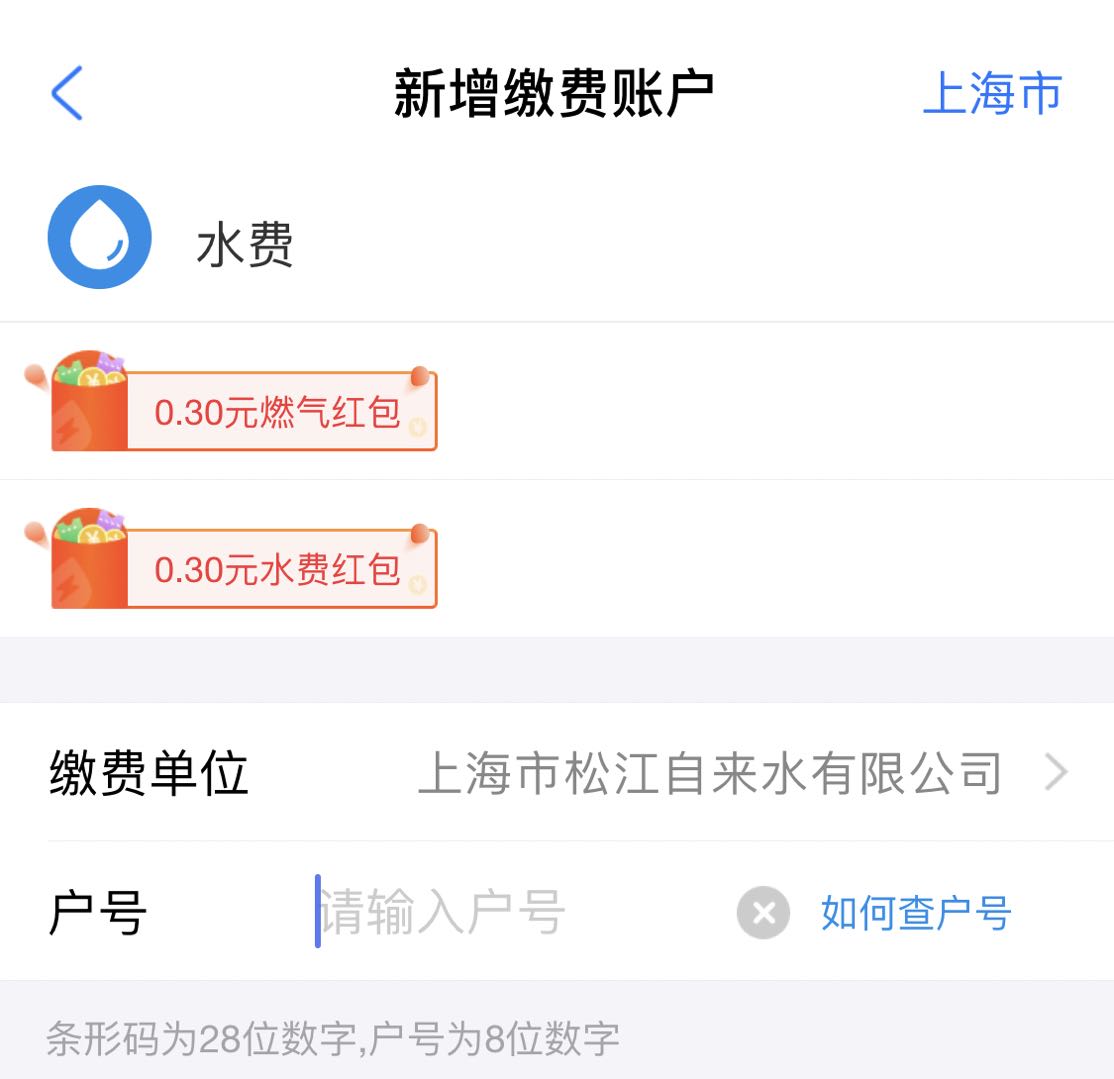 欠費(fèi)停水怎么開閥？足不出戶，線上即可辦理！