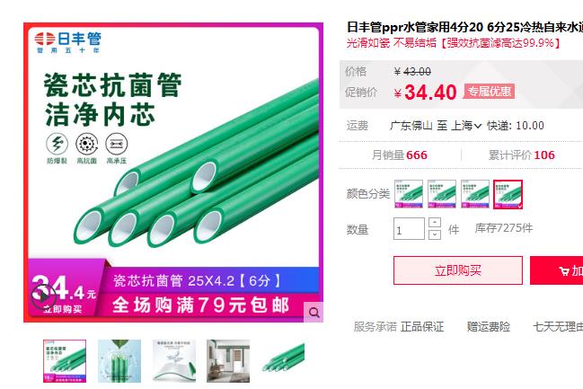 日豐管和保利管哪個貴?要想今后有質保這點千萬得注意！