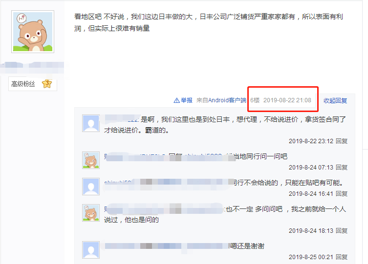 日豐代理利潤(rùn)怎樣？看了貼吧評(píng)論你必須要注意這點(diǎn)！