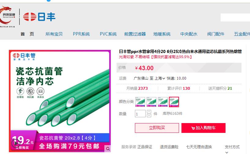 日豐管業(yè)零售價(jià)格一般多少錢？和龍勝管比哪個(gè)更具性價(jià)比？