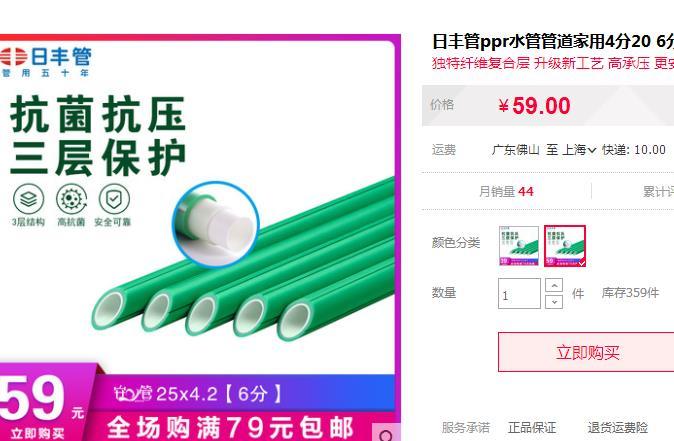 日豐水管25管價(jià)格多少錢？一比，竟相差近1倍價(jià)格！