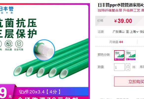 日豐管20水管價(jià)格表有嗎？還是選擇它吧，便宜了近1半價(jià)格呢！