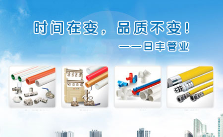 家用水管十大品牌都有哪些？哪些牌子具備50年雙質(zhì)保？