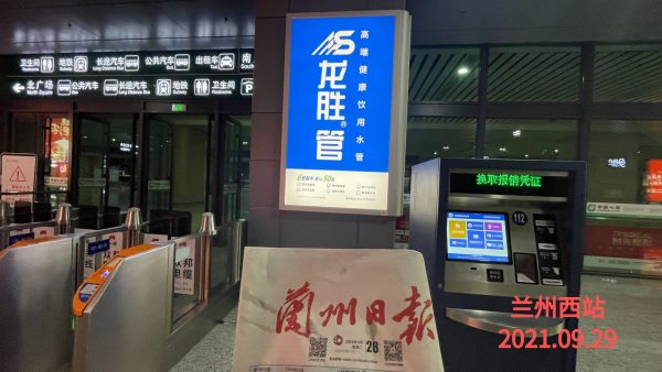 龍勝管高鐵廣告再發(fā)力！第二波高鐵廣告全面上線