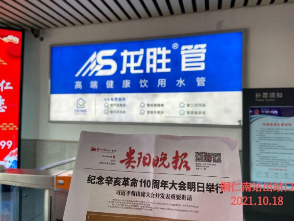 龍勝管高鐵廣告再發(fā)力！第二波高鐵廣告全面上線