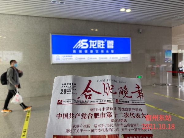 龍勝管高鐵廣告再發(fā)力！第二波高鐵廣告全面上線