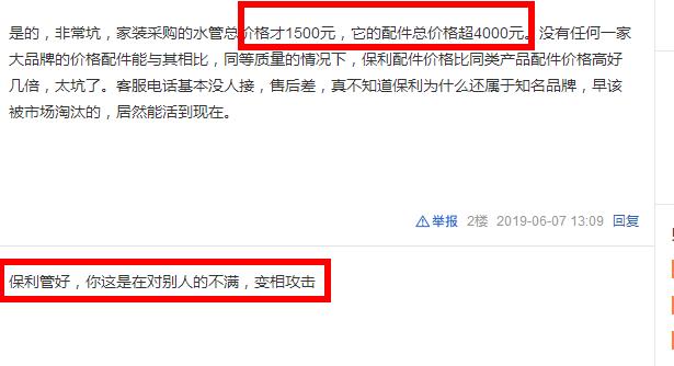 保利水管質量曝光了！價格還貴？真相竟是這樣的？