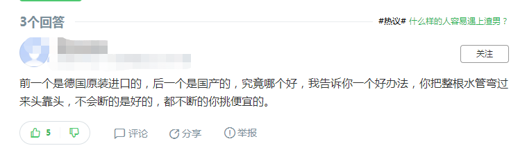 德國肯森水管和偉星水管哪個(gè)好？這網(wǎng)友的回答真是誤人子弟了！