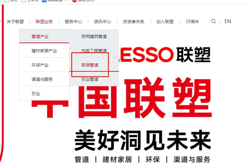 聯(lián)塑水管能家裝嗎？到官網(wǎng)后，才了解不一樣的聯(lián)塑！