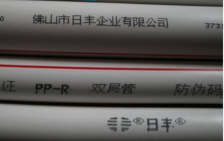 日豐管真假圖片對比，找了半天，假的也太明顯了！