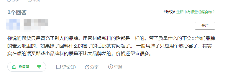 假的日豐怎么樣？這網(wǎng)友的回答亮瞎！誤人子弟！