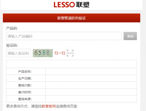聯(lián)塑水管正品如何辨別？使用真假水管有啥區(qū)別？差距大嗎？
