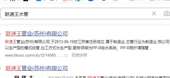 聯(lián)速王水管好還是日豐管好？這真相有點驚呆了我！