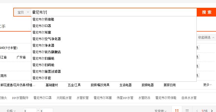 霍尼韋爾ppr水管價格是多少？當看到這個結果，你能接受嗎？