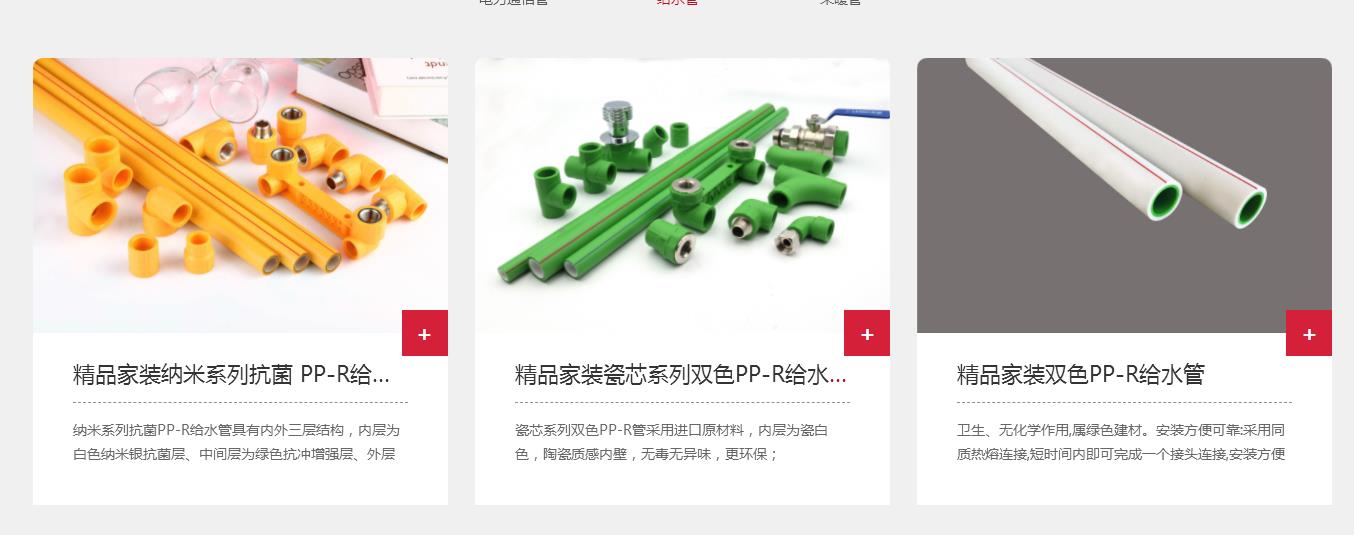 聯(lián)塑精品家裝管怎么樣？看似一樣，實(shí)則大不相同！