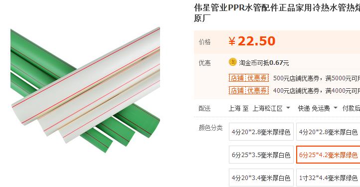 偉星水管多少錢一根？不想買貴了！這個報價準沒錯！