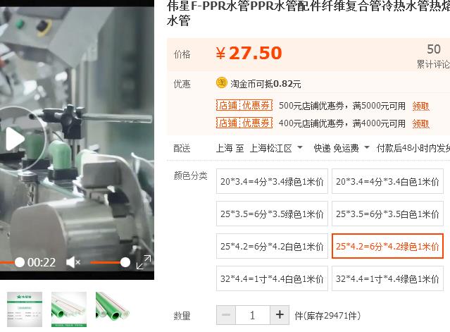 偉星水管多少錢一根？不想買貴了！這個報價準沒錯！
