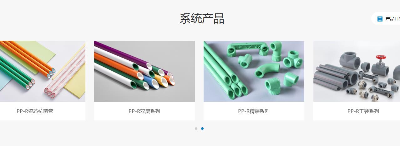 日豐ppr水管分幾種哪種好？目前大眾都買什么檔次的管子？