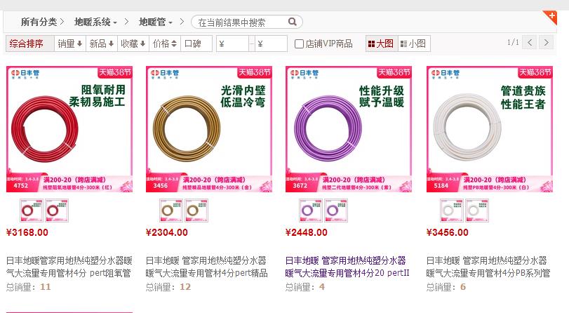 日豐地暖管哪種顏色最貴？4種顏色都是什么材質(zhì)？