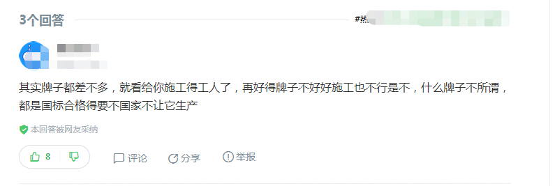 偉星公司做的防水靠譜嗎？這回答真精髓！愛了