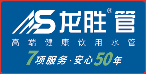 給水管材代理利潤怎么樣？現(xiàn)在加盟什么品牌好？