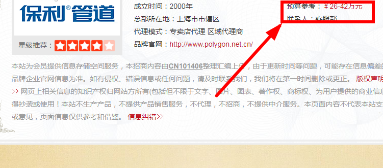 縣級保利管道代理多少錢？代理流程是怎么樣的？