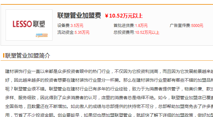 來(lái)賓聯(lián)塑家裝管批發(fā)代理要多少錢？不做代理可以直接廠家拿貨嗎？