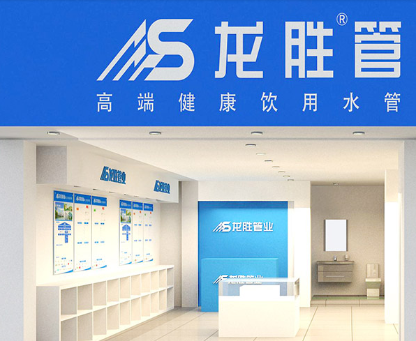 加盟ppr管品牌哪個好？十大管業(yè)都是哪些品牌？