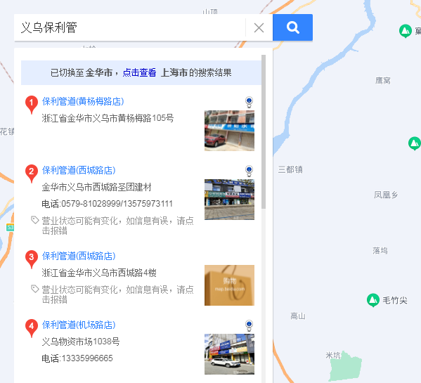 保利管業(yè)義烏總代理有嗎？聯(lián)系方式是什么？