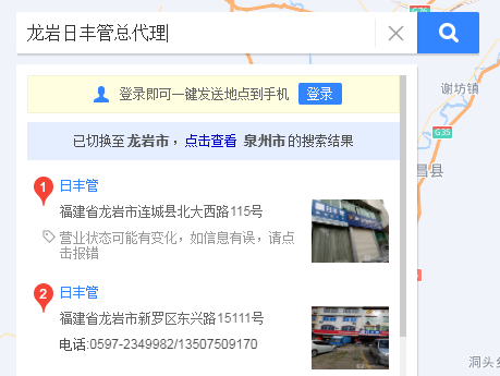 龍巖日豐管總代理有嗎？代理日豐管需要多少錢？