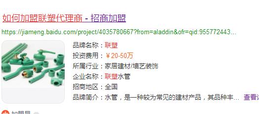 如何加盟聯(lián)塑代理商？一般滿足2個(gè)大條件即可入駐！