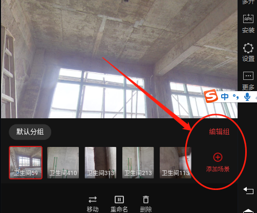 龍勝管全景上傳照片時(shí)怎么上傳更多的全景照片？